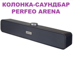 Колонка-саундбар 2.0 Perfeo ARENA PF_A4437