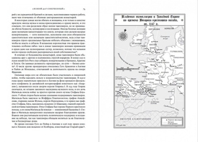 Тамплиеры. Рождение и гибель великого ордена. Дэн Джонс