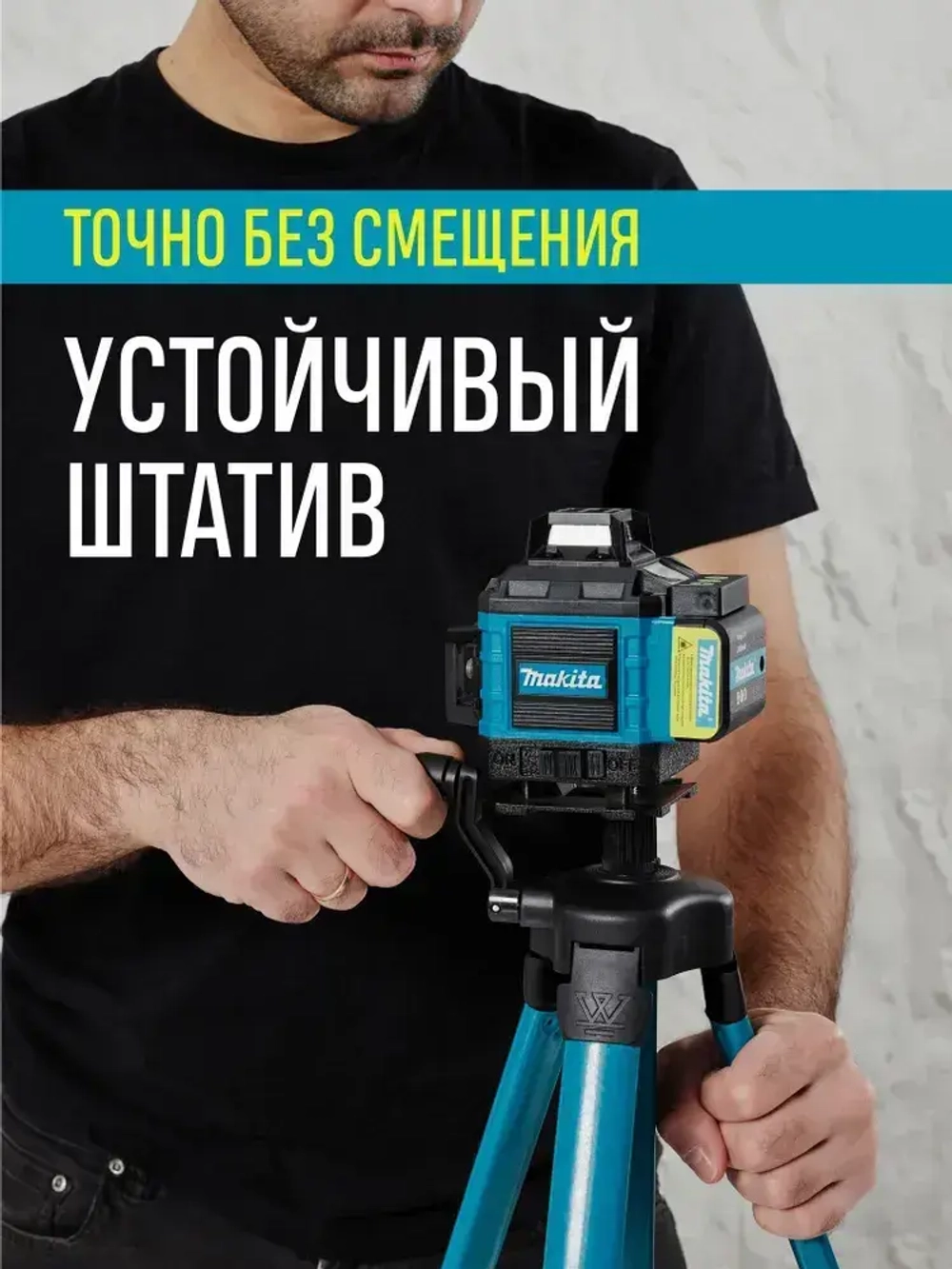 Профессиональный лазерный уровень самовыравнивающийся строительный 360 4D / Нивелир, 16 лучей с пультом управления и штативом / Зеленый луч