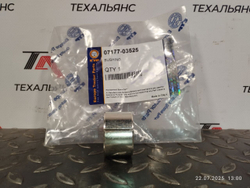 Втулка 07177-03525