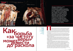 Журнал "Фома" № 10 (210) октябрь 2020г