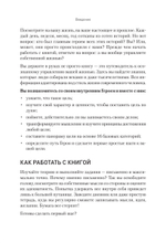 Цель на 360. Управляй судьбой