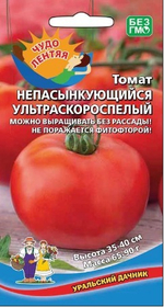 Семена Томат непасынкующийся Ультраскороспелый (УД) Е/П