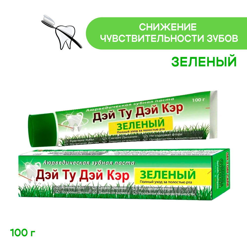 Зубная паста Day 2 Day Care Зеленая NEW 100 гр