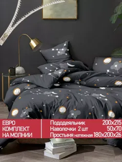 Постельное белье Полисатин Мечта "Lernar" евро Наволочка 50х70 см 2 шт Простынь на резинке 180x200 см Пододеяльник 200x215 см