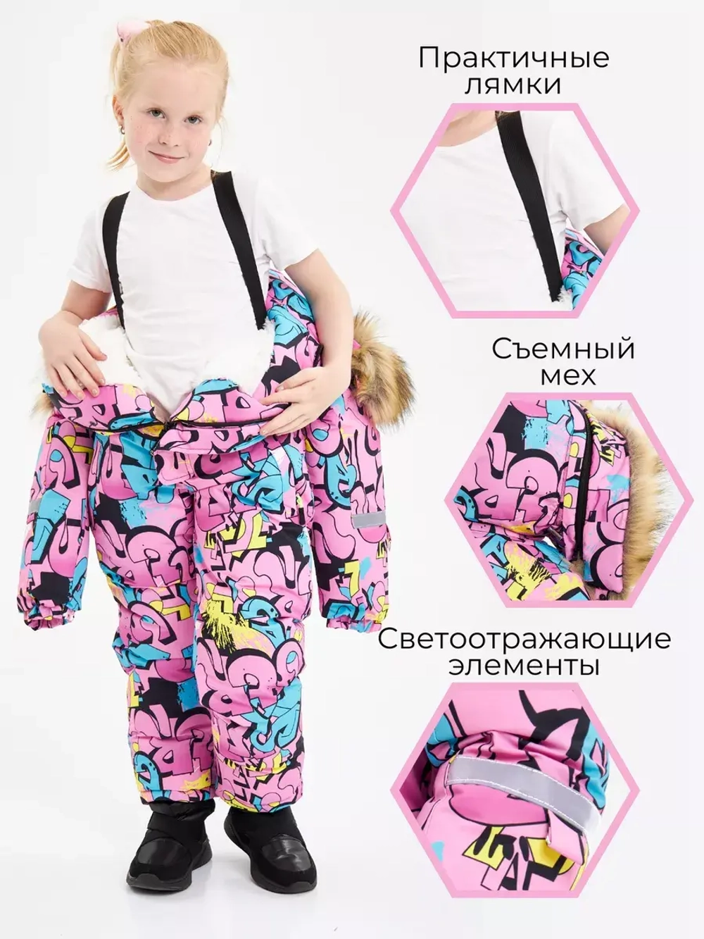 Комбинезон детский зимний для детский
