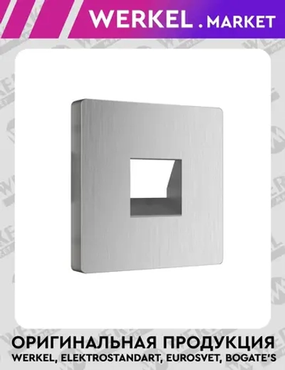 Накладка для RJ11 (серебряный рифленый) WL09-RJ-11-CP