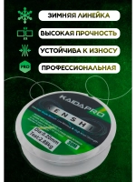 Леска для зимней рыбалки, профессиональная Kaida 0.20 мм