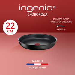 Сковорода Tefal Ingenio Unlimited 22 см L7630302