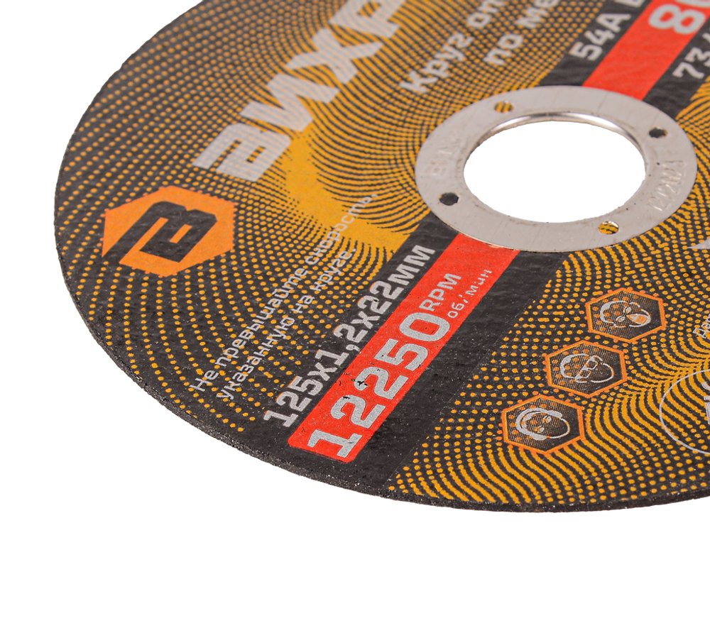 Круг отрезной по металлу Вихрь 125х1,2х22 мм