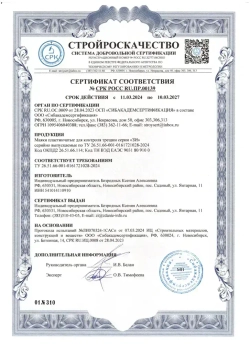 Маяк-щелемер ЗИ-2 для наблюдения за трещинами (упаковка 5 штук) + Сертификат