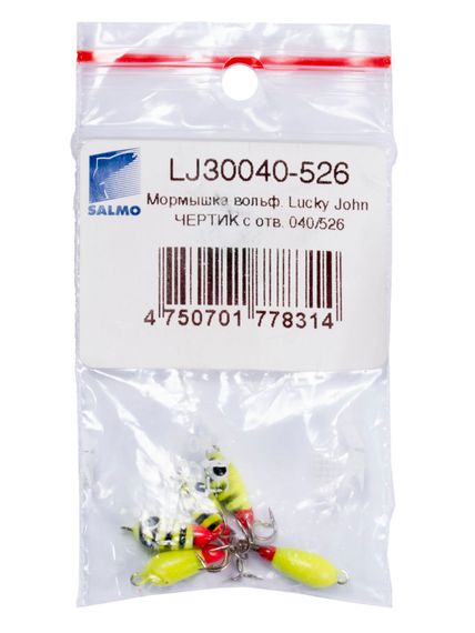Мормышка вольфрамовая Lucky John ЧЕРТИК с отверстием 040/526