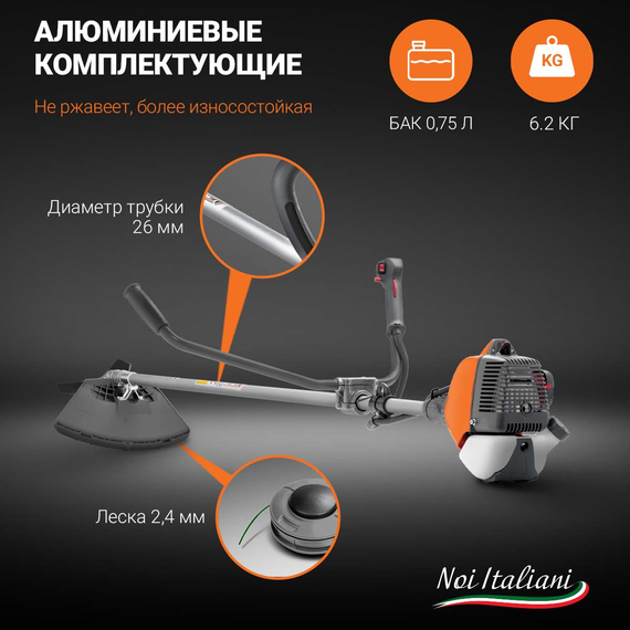 Триммер бензиновый Oleo-Mac Sparta 25 Eco Aluminium