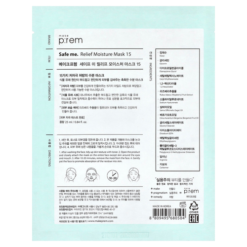make p:rem, Safe Me, Relief Moisture, маска для лица, 15 шт., 25 мл (0,84 жидк. унции)