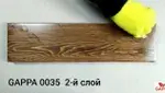 Масло с твердым воском GAPPA 0035 (матовое), цвет/венге, 200 мл