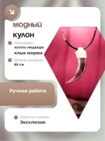 Кулон Коготь медведя