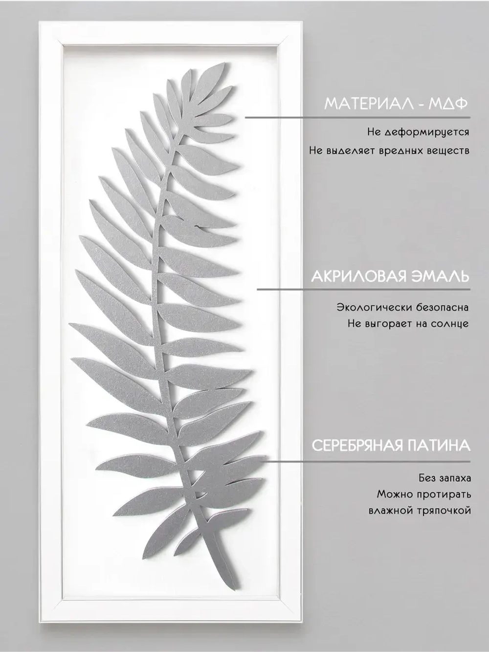 Декор для дома на стену 17*39 см