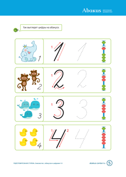 0 ступень комплект из 2 книг. Версия Ментальная арифметика