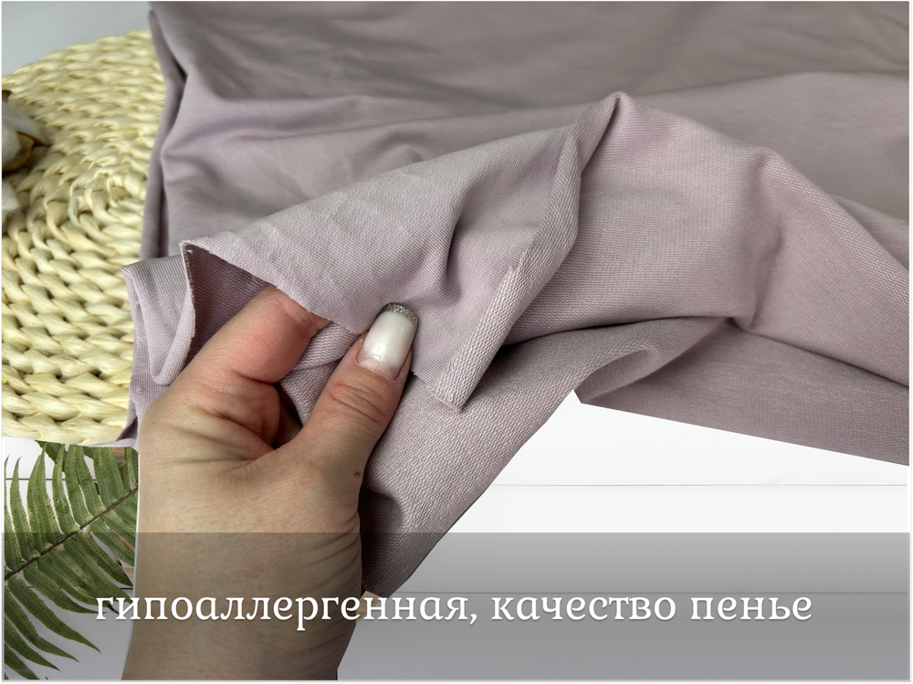 Футер 2-н петля ЛАВАНДА