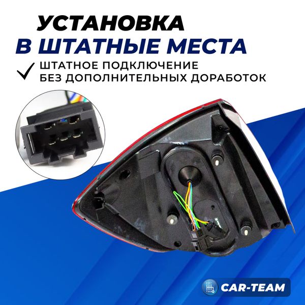 Задние фонари Лада Гранта седан, Лада Гранта FL седан "Тюн-Авто" в стиле Mustang светодиодные, красные
