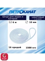 Швартовый трос 10,0 мм, 6 м, с огоном 30 см, синий