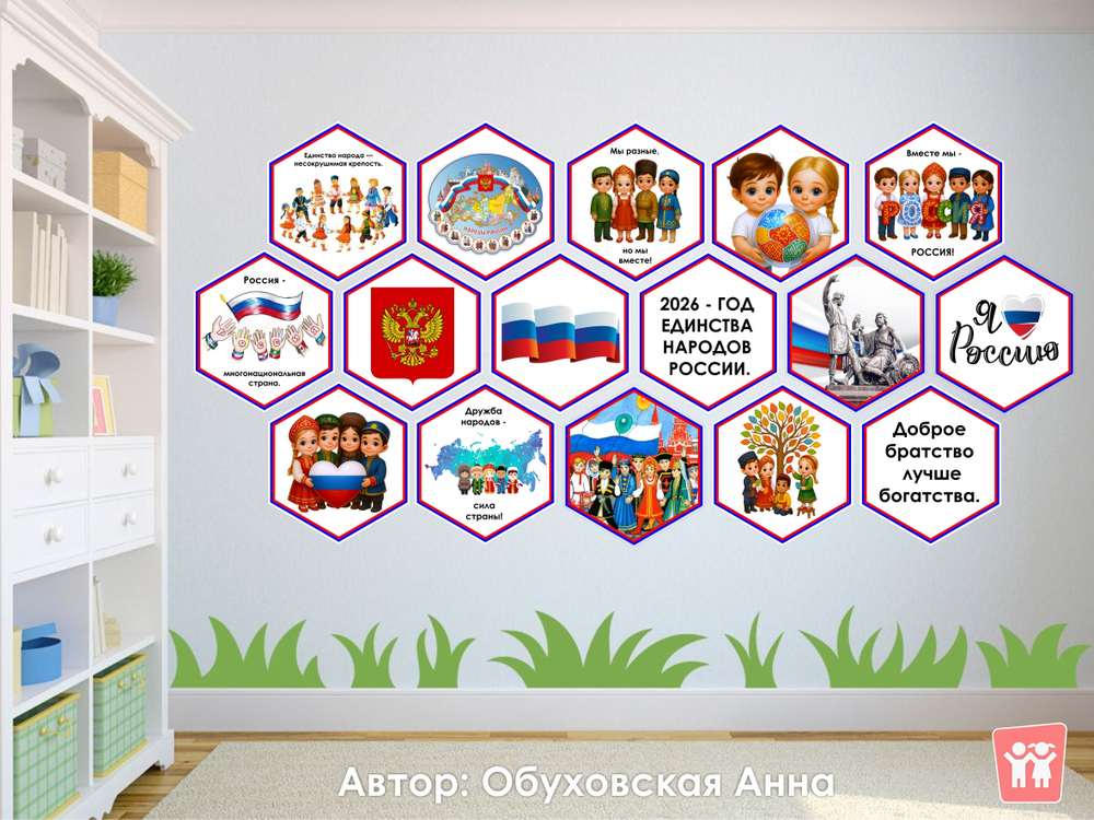 Стендбук "Вместе мы - Россия!"