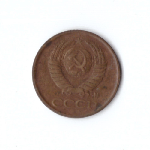 1 копейка 1991 М  VF