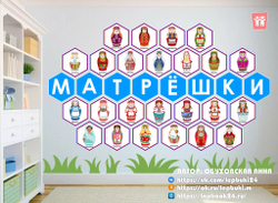 Стендбук "Матрёшки" (в национальных костюмах)