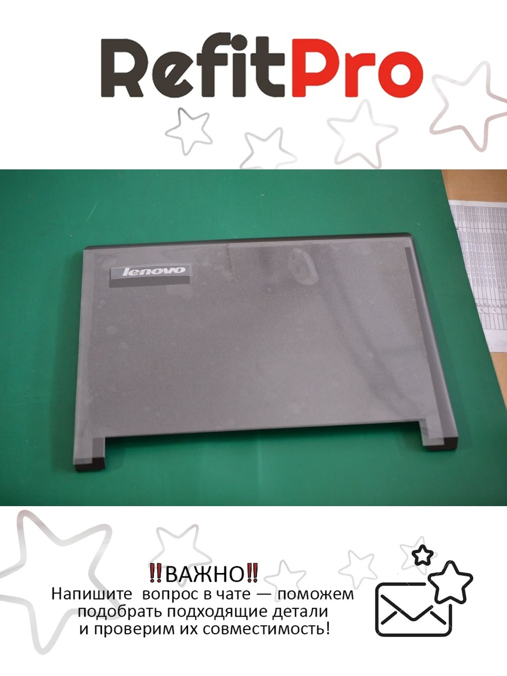 Рамка матрицы для ноутбука Lenovo M50-70, чёрная (5CB0G90691), оригинал