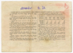 Облигация 10 рублей 1952 год. Серия № 136834. G-VG