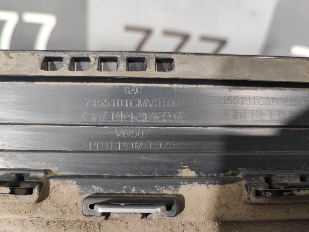 Накладка двери задней левой GAC M8 23-нв Б/У Оригинал 7155101CMV0100