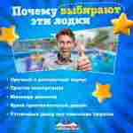Электрическая бамперная лодка «Арбуз» 2+1, на часовом механизме