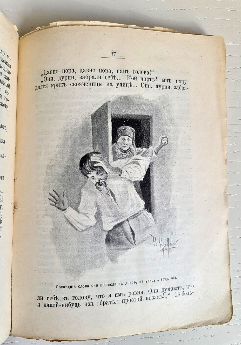 Вечера накануне Ивана Купалы. Майская ночь