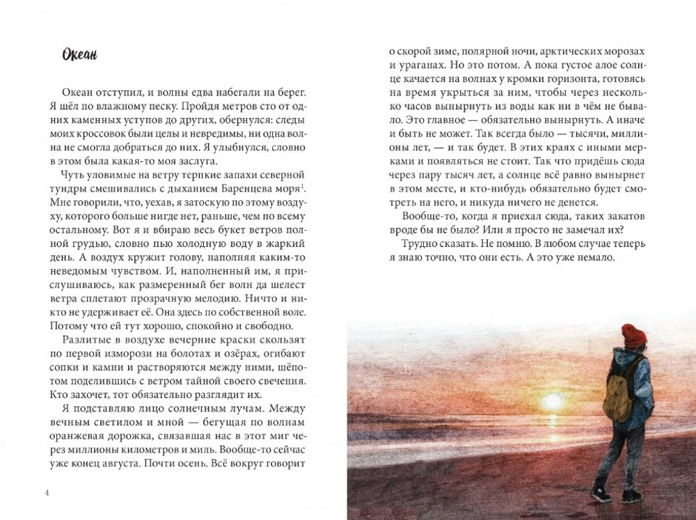 В поисках мальчишеского бога (с автографом автора)