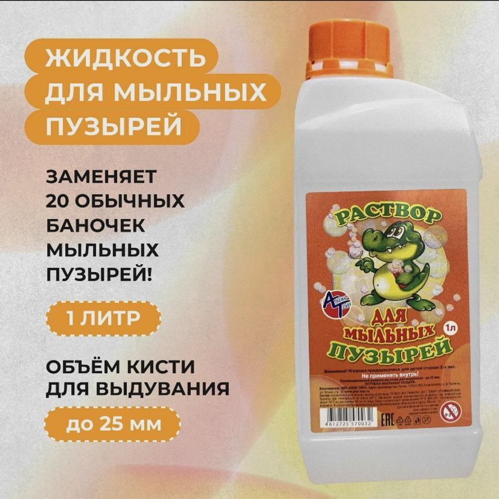 Набор генератор мыльных пузырей "Миниган", синий / Мыльные пузыри детские пистолет