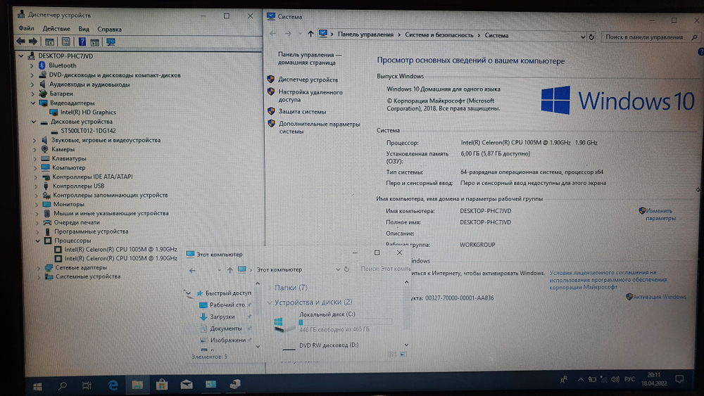 Офисный  Ноутбук Lenovo