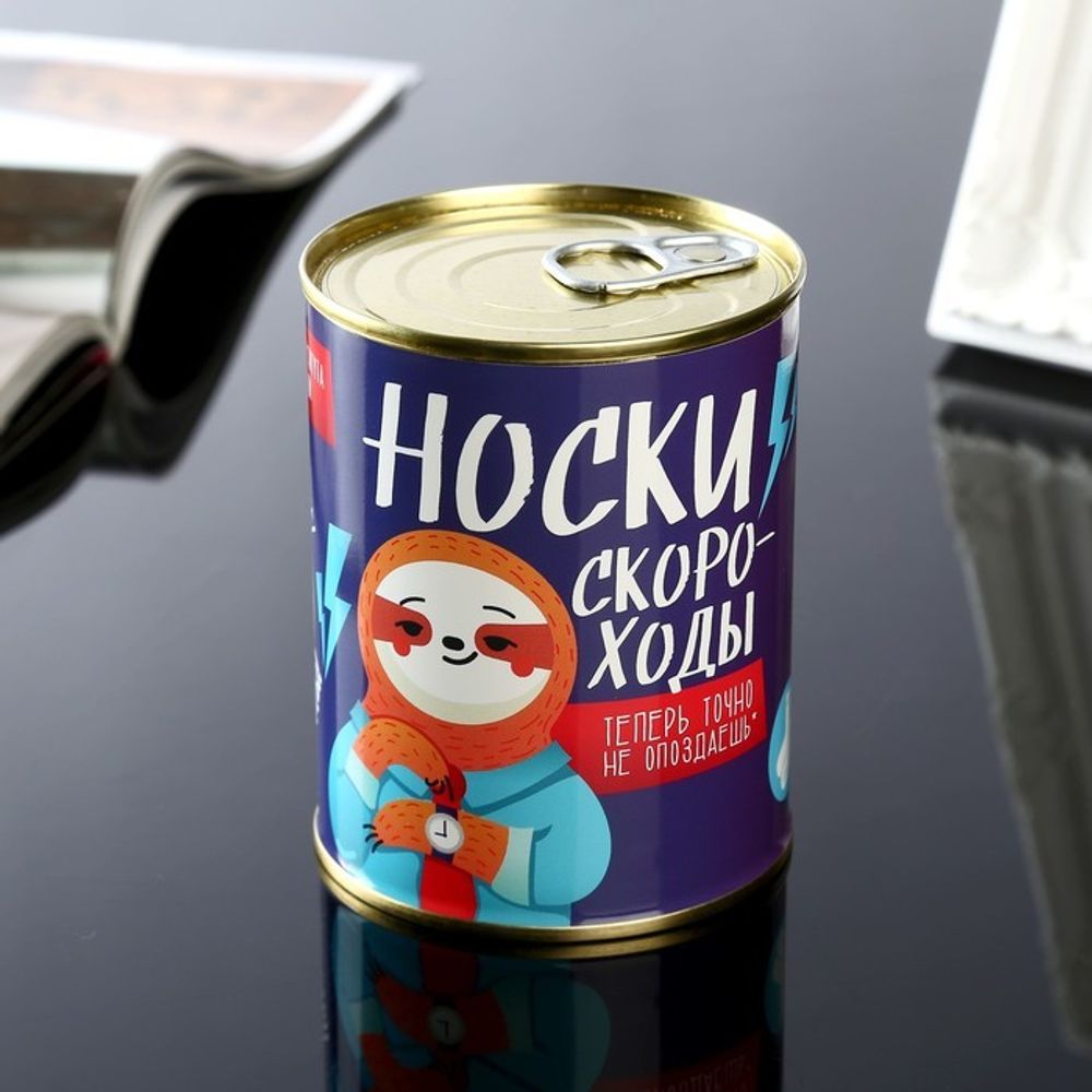 Носки в банке &quot;Скороходы&quot;  (мужские, цвет черный)