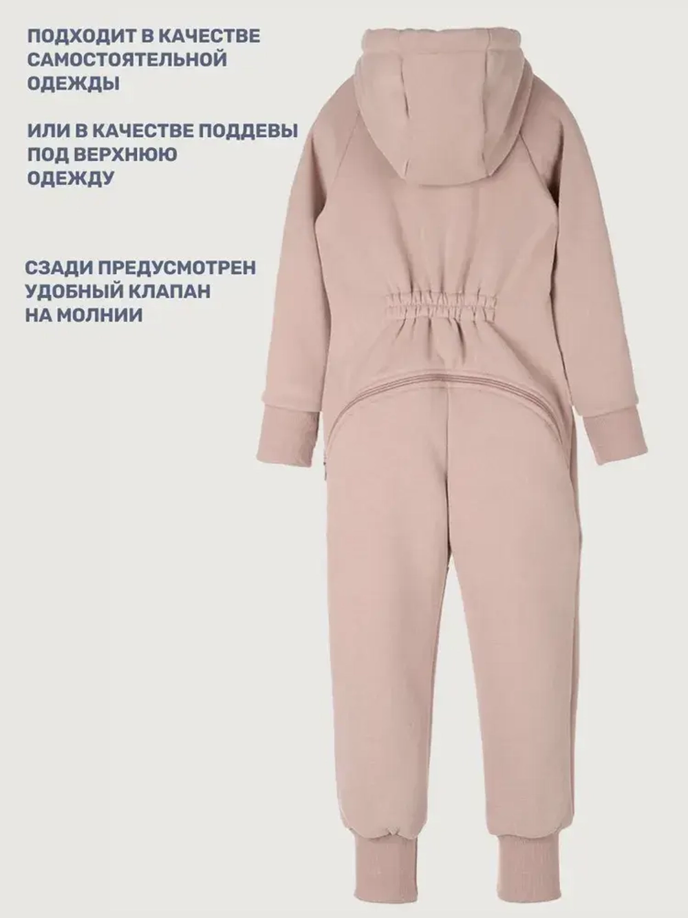 Комбинезон футер