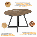 Стол AURORA 1, цвет американский орех шпон/ черное дерево