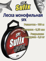 Леска для рыбалки монофильная SFX 100 м 0,25 мм 3,3 кг