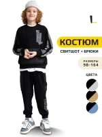 Спортивный костюм для мальчика