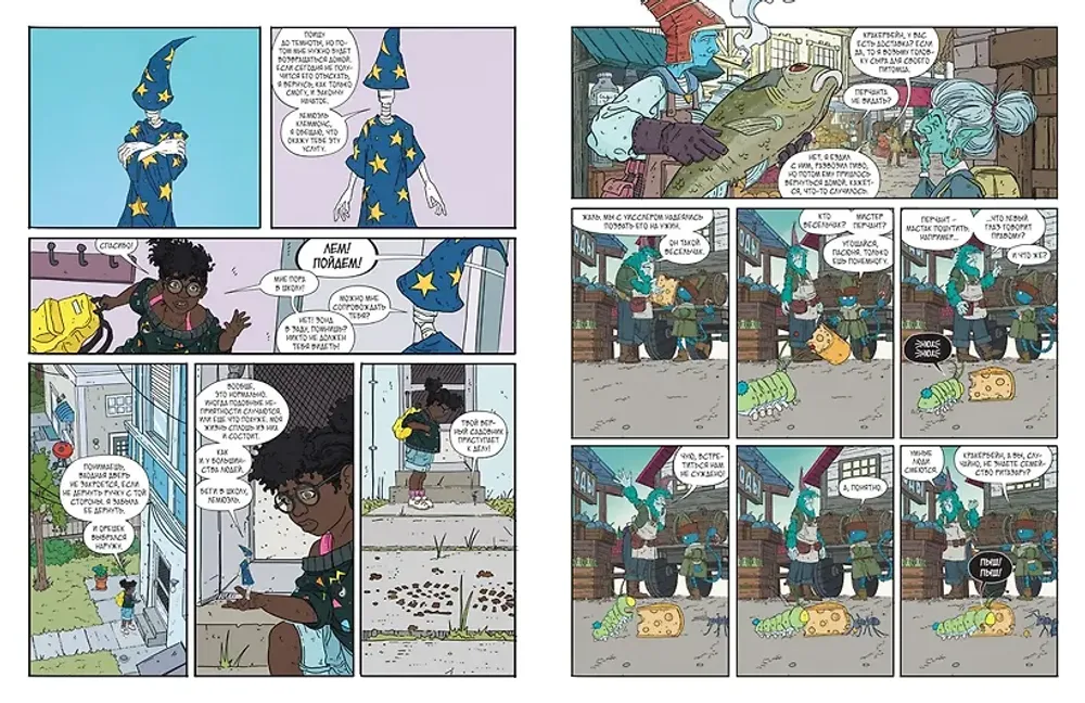 Комикс Рыцарь-гриб. Том 2