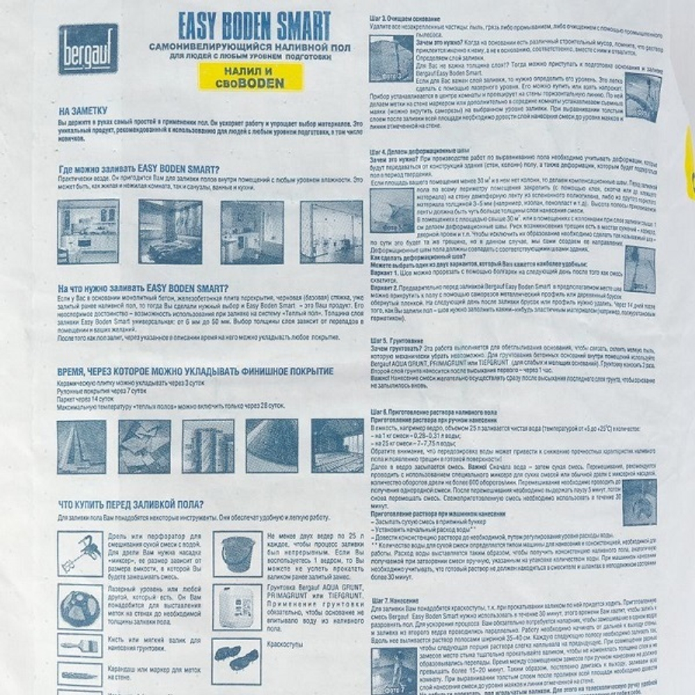 Ровнитель Бергауф Easy Boden 25 кг