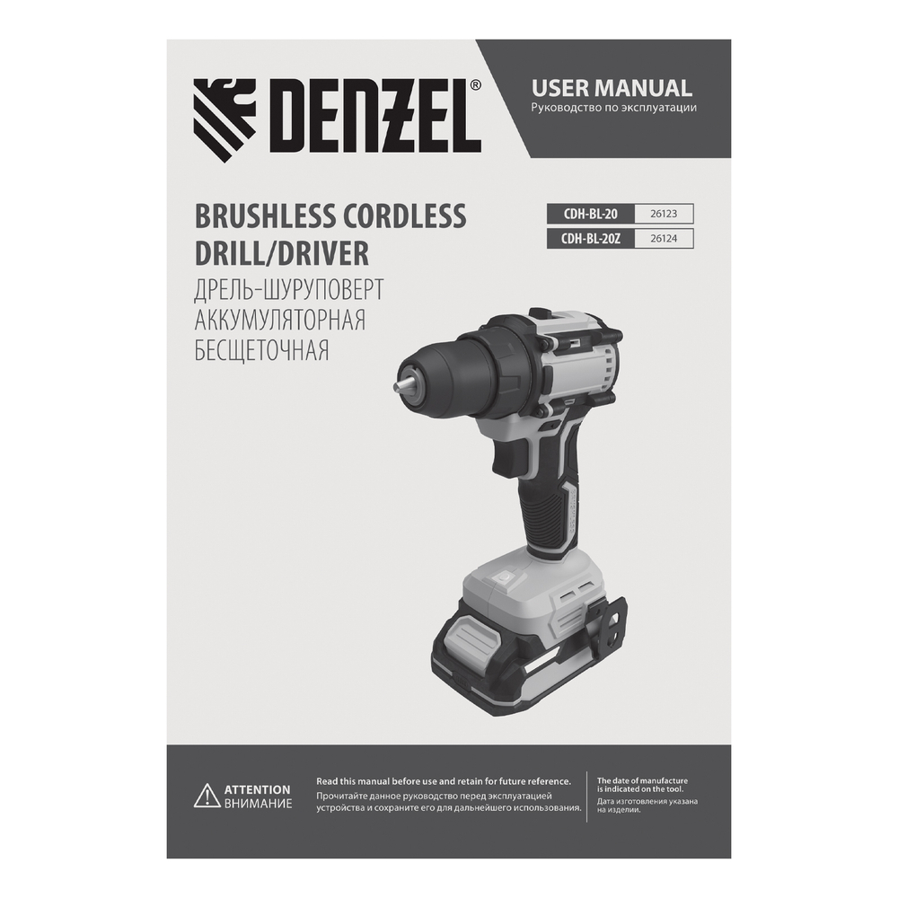 Дрель-шуруповерт аккумуляторная бесщет. CDH-BL-20, Li-Ion, 20 В// Denzel