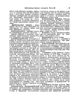 Философский словарь. Логики, психологии, этики, эстетики и истории философии | Э. Радлов