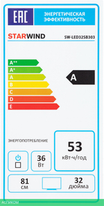 Телевизор LED Starwind 32" SW-LED32SB303