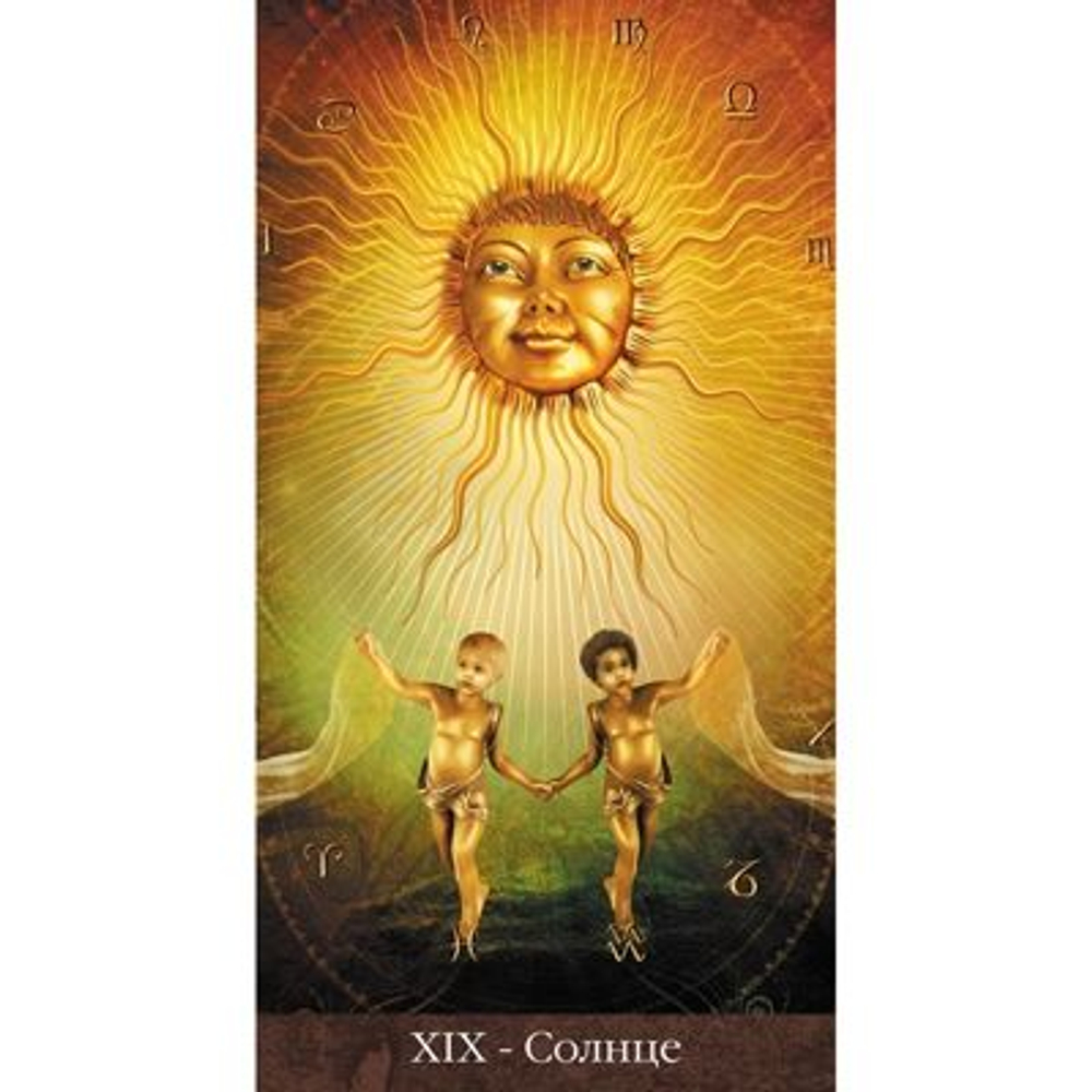 Таро Арканум