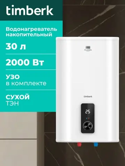 Электрический накопительный водонагреватель Timberk SWH FSM9 30V