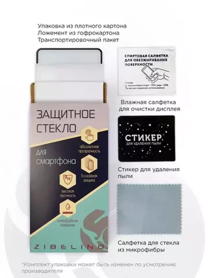 Защитное стекло Samsung А22/А14 5D Zibelino черный