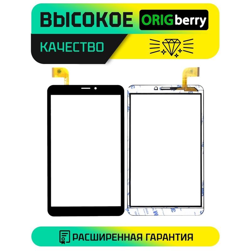 Тачскрин WJ1312-FPC-V1.0 (Черный)